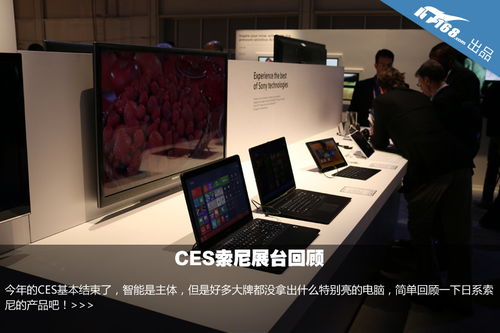 二合一新纪元 索尼VAIO系列笔记本电脑的融合与创新之路回顾